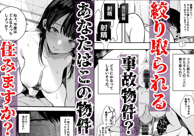 【エロ漫画】引っ越ししたら近隣住民の欲求不満の人妻と性欲強めの女子大生との発散しまくりのエロい性活が始まった！ 11