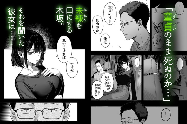 【エロ漫画】どうせ死ぬからと始まった樹海での自●志願者の男女の激しい野外セックス！ 04