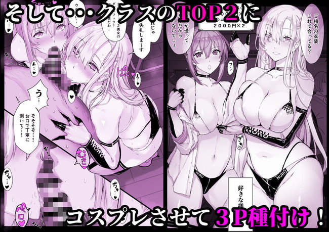 【エロ漫画】この催眠アプリに課金をすれば好きな時に好きな女性が風俗嬢に変身してフェラや3Pやコスプレからの種付けセックスも可能らしい… 06