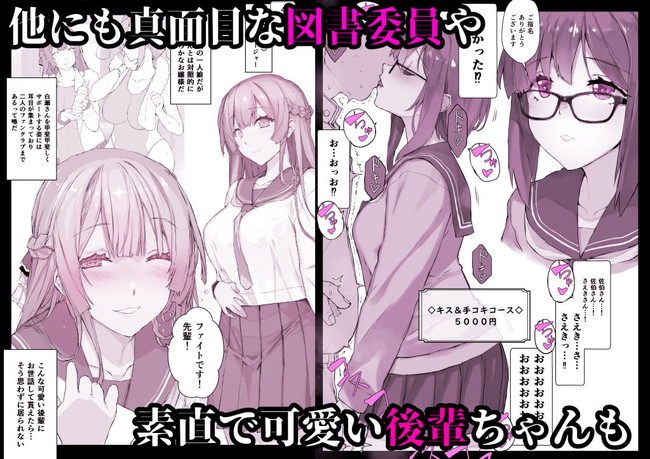 【エロ漫画】この催眠アプリに課金をすれば好きな時に好きな女性が風俗嬢に変身してフェラや3Pやコスプレからの種付けセックスも可能らしい… 07