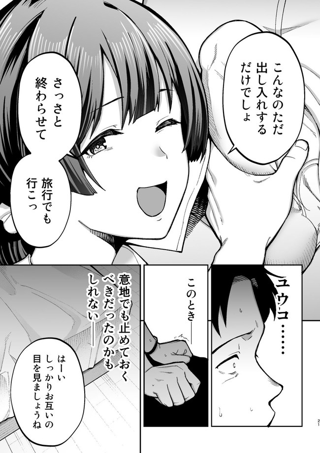【エロ漫画】同性庁からやってきた調査員から旦那の目の前で爆乳妻が膣の奥まで種付けプレスでピストンされまくる！ 07