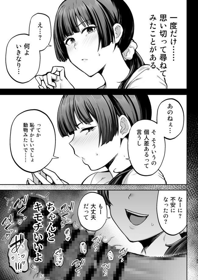 【エロ漫画】同性庁からやってきた調査員から旦那の目の前で爆乳妻が膣の奥まで種付けプレスでピストンされまくる！ 08