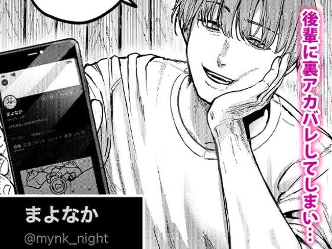 【エロ漫画】エッチな配信していた裏アカが後輩にバレて弱みを握られ店内でもホテルでもエッチに虐められる裏アカ女子! 03