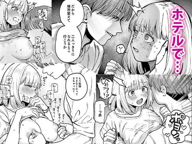 【エロ漫画】エッチな配信していた裏アカが後輩にバレて弱みを握られ店内でもホテルでもエッチに虐められる裏アカ女子! 06