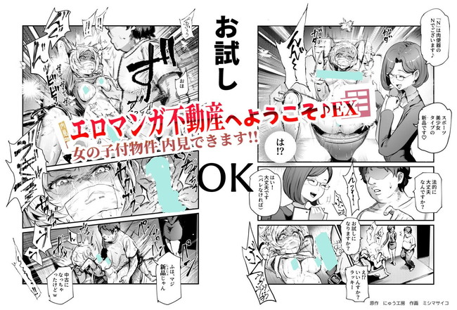 【エロ漫画】肉便器が備品になってる家。母娘とシェアハウス。タイムマシンで憧れのマドンナを過去からデリバリー。こんなエッチな住宅紹介してくれる不動産屋さん！ 03
