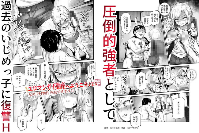 【エロ漫画】肉便器が備品になってる家。母娘とシェアハウス。タイムマシンで憧れのマドンナを過去からデリバリー。こんなエッチな住宅紹介してくれる不動産屋さん！ 08