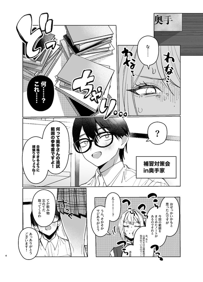 【エロ漫画】彼氏の童貞をなかなか奪えないチクニー好きのギャルはあらゆる誘惑を駆使する! 03