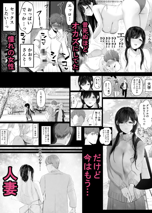 【エロ漫画】ずっと好きだった元グラドルの兄嫁を兄から頼まれ三日三晩膣内射精でヤリたい放題！ 03