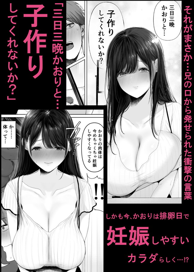 【エロ漫画】ずっと好きだった元グラドルの兄嫁を兄から頼まれ三日三晩膣内射精でヤリたい放題！ 04