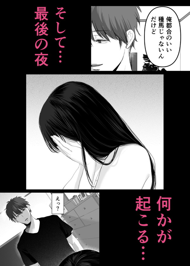 【エロ漫画】ずっと好きだった元グラドルの兄嫁を兄から頼まれ三日三晩膣内射精でヤリたい放題！ 10