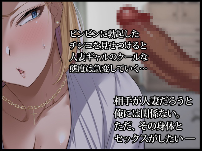 【CGエロ漫画】隣の部屋に旦那が居るのに寝取られセックスで種付けされてるクールビューティーな人妻の寝取られセックスがエロ過ぎた! 03