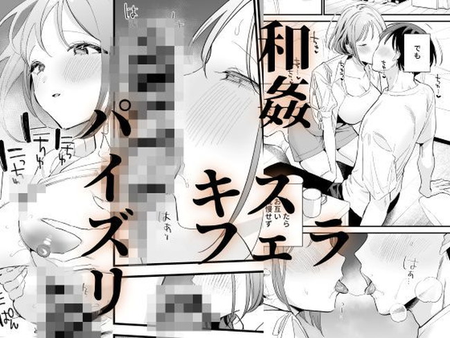 【エロ漫画】友達から彼女になったネットで知り合った巨乳オタク女子と遠距離恋愛の分溜まった愛を和姦でパイズリや種付けプレスなどイチャラブセックスでヤリまくる！ 08