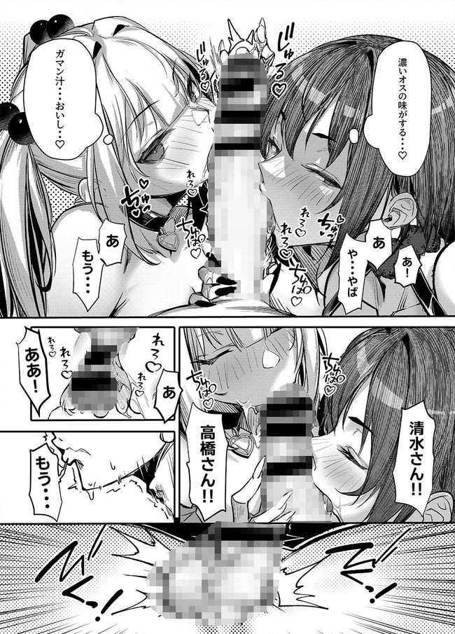 【エロ漫画】生意気ギャルがパパ活でテキトーに相手しようとしたおっさんにセックスでわからせられる! 03