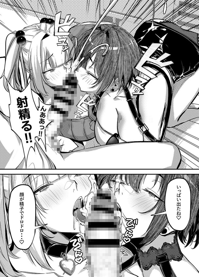 【エロ漫画】生意気ギャルがパパ活でテキトーに相手しようとしたおっさんにセックスでわからせられる! 04