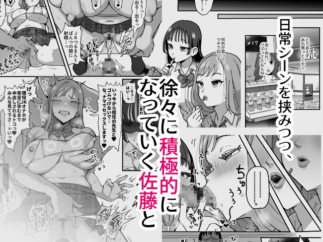 【エロ漫画】巨乳の問題児の弱みを握った教師は二人の教え子の痴態を動画サイトに配信することになった！ 06