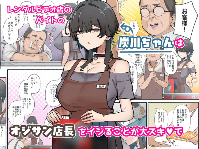 【エロ漫画】バイトのHカップのデカ乳美女はオジサン店長でも押し倒してヤラせてくれるというイチャラブセックス! 02
