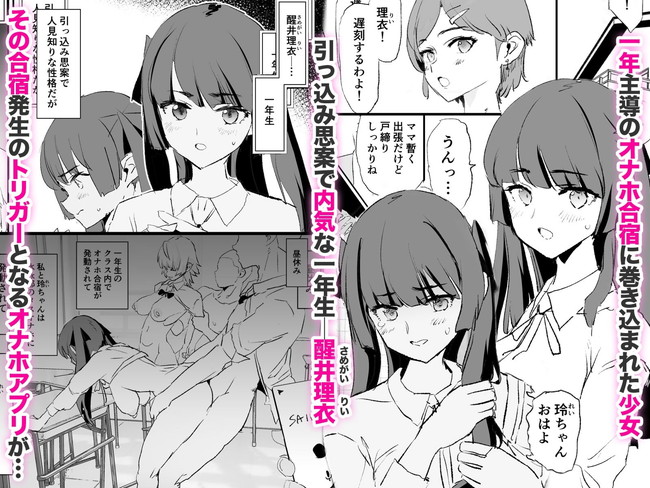 【エロ漫画】水泳部の恋人が合宿に行ったら実はOB部員達からオナホのように扱われる乱交合宿で合宿所はヤリ部屋状態！ 02