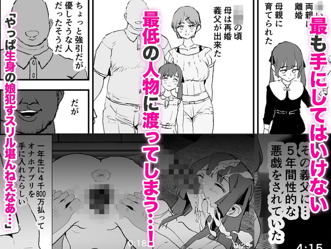【エロ漫画】水泳部の恋人が合宿に行ったら実はOB部員達からオナホのように扱われる乱交合宿で合宿所はヤリ部屋状態！ 03