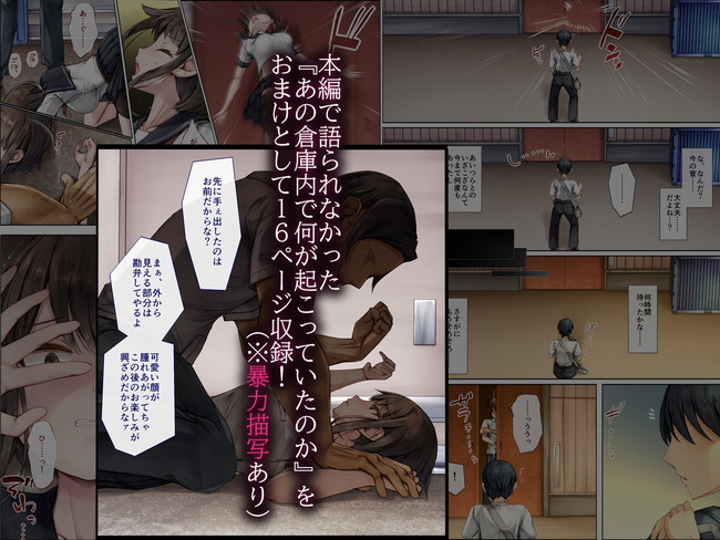 【エロ漫画】いつも守ってくれたお姉ちゃんとの久しぶりの再会で知ってしまった先輩からの開発でメス堕ちしたお姉ちゃんの姿だった！ 08