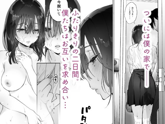 【エロ漫画】地味な図書委員がセックス漬けの日々を覚えたことで外やトイレでヤったり大胆になっていく過程に大興奮だぜ! 04