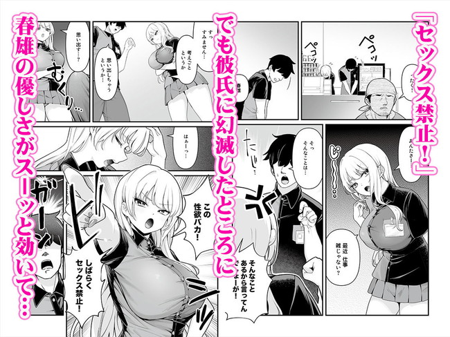 【エロ漫画】バイト先の先輩ギャルが彼氏の電話も無視して主人公のチンコを生ハメセックスで求めまくる！ 03