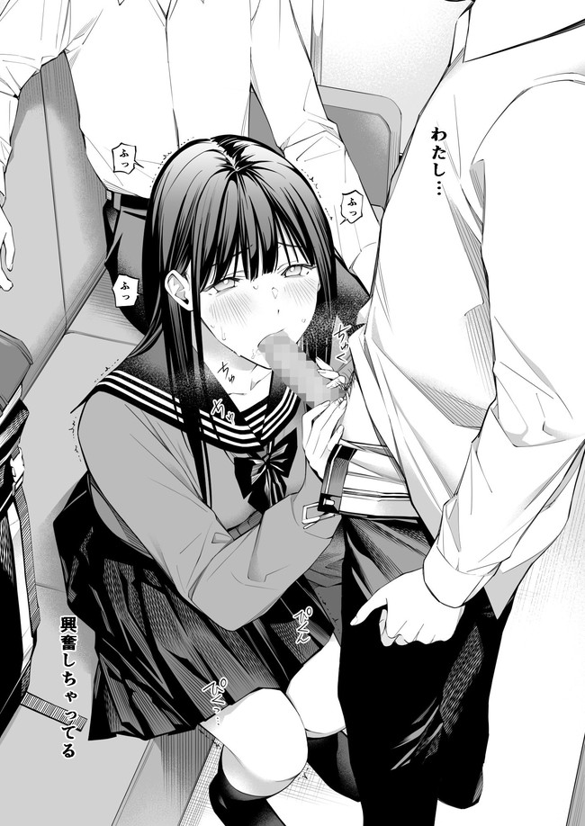 【エロ漫画】おじさん大好きな清楚な女子校生が電車でもチンコしゃぶってしまうくらいエロかった! 10