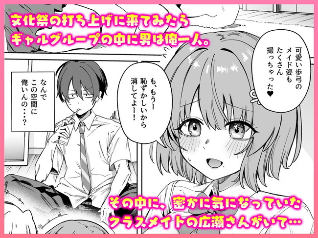 【エロ漫画】クラスで隠れ人気の美女が二人きりになったら意外とグイグイ迫ってきて無我夢中にセックスしまくり！ 03