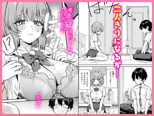 【エロ漫画】クラスで隠れ人気の美女が二人きりになったら意外とグイグイ迫ってきて無我夢中にセックスしまくり！ 04