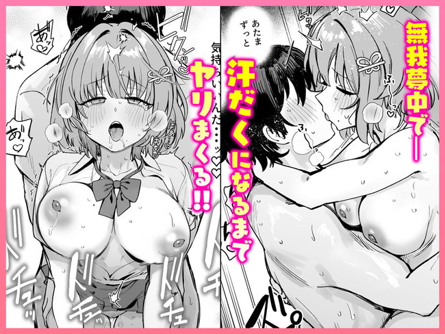 【エロ漫画】クラスで隠れ人気の美女が二人きりになったら意外とグイグイ迫ってきて無我夢中にセックスしまくり！ 06