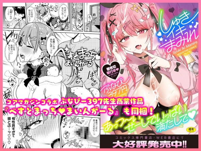 【エロ漫画】クラスで隠れ人気の美女が二人きりになったら意外とグイグイ迫ってきて無我夢中にセックスしまくり！ 09