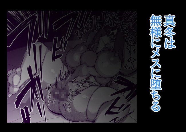 【エロ漫画】名家の分家の跡取りの爆乳従者を好き放題弄ぶ本家の子息！ 09