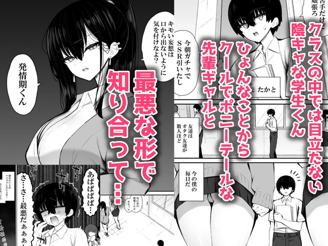 【エロ画像】家庭の事情で泊まることになったクールなギャルがオナホになってくれるってことでマンコが使い放題に! 03