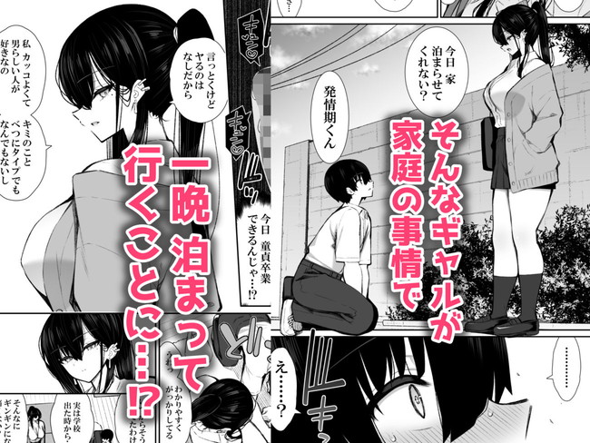 【エロ画像】家庭の事情で泊まることになったクールなギャルがオナホになってくれるってことでマンコが使い放題に! 04