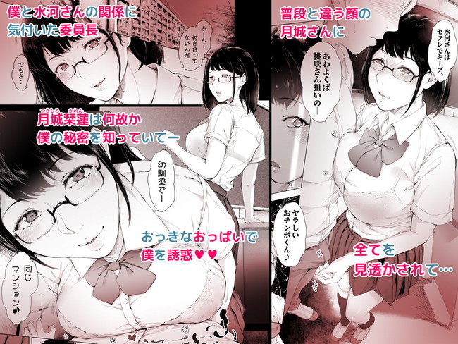 【エロ漫画】3人の巨乳美少女から迫られる陰キャの主人公がヤリチンになってとっかえひっかえヤリまくり責めて責められのエッチな日々を満喫! 03