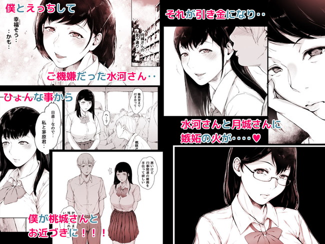 【エロ漫画】3人の巨乳美少女から迫られる陰キャの主人公がヤリチンになってとっかえひっかえヤリまくり責めて責められのエッチな日々を満喫! 06