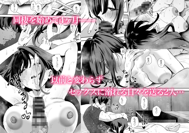 【エロ漫画】家出してきたバイトの後輩を泊めてあげたのきっかけに性欲のたがが外れた主人公は無我夢中でセックスしまくりプレイの内容もハードになっていく！ 02