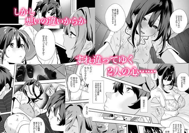 【エロ漫画】家出してきたバイトの後輩を泊めてあげたのきっかけに性欲のたがが外れた主人公は無我夢中でセックスしまくりプレイの内容もハードになっていく！ 03