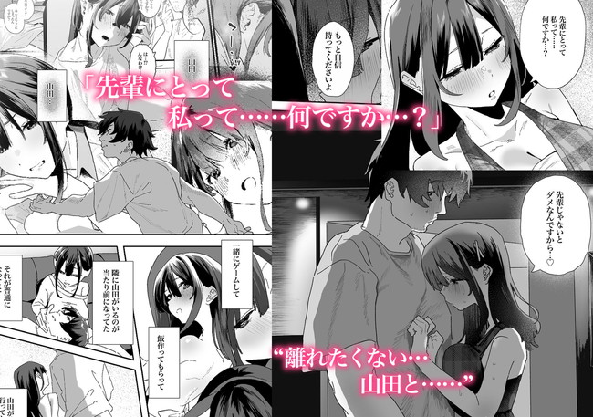 【エロ漫画】家出してきたバイトの後輩を泊めてあげたのきっかけに性欲のたがが外れた主人公は無我夢中でセックスしまくりプレイの内容もハードになっていく！ 04