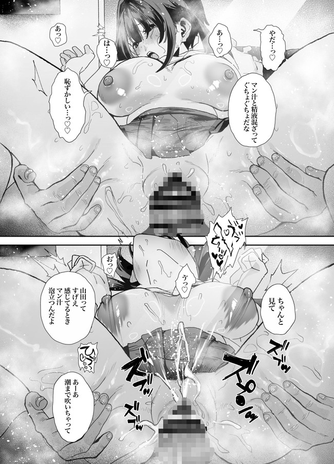 【エロ漫画】家出してきたバイトの後輩を泊めてあげたのきっかけに性欲のたがが外れた主人公は無我夢中でセックスしまくりプレイの内容もハードになっていく！ 10