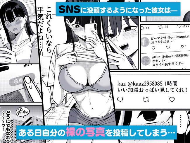 【エロ画像】あの時振ってしまった元陰キャ女友達が肉欲と野心に溺れて裏垢配信でセックスしまくる！ 03