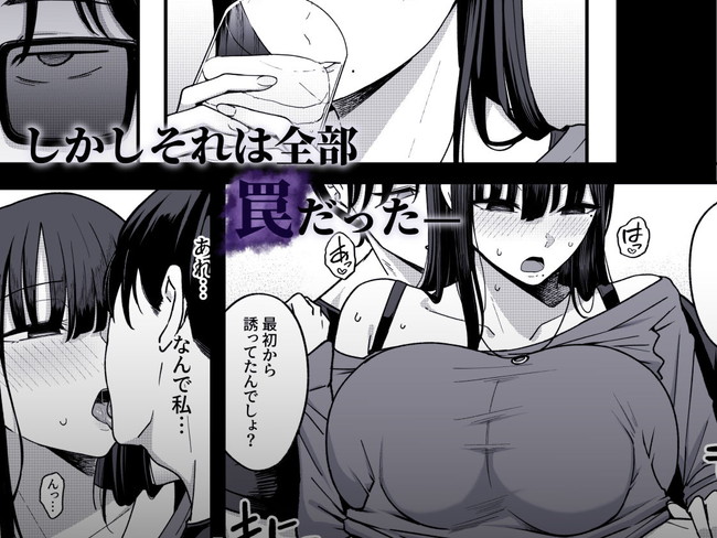 【エロ画像】あの時振ってしまった元陰キャ女友達が肉欲と野心に溺れて裏垢配信でセックスしまくる！ 06