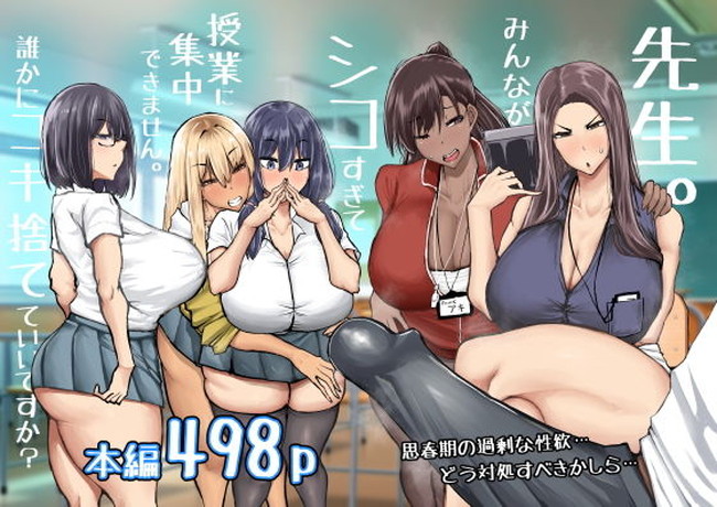 【エロ画像】共学なのに男一人で周りはいい匂いする豊満なお姉さんだらけで勃起止まらんから抜いてもらいまくりの主人公！