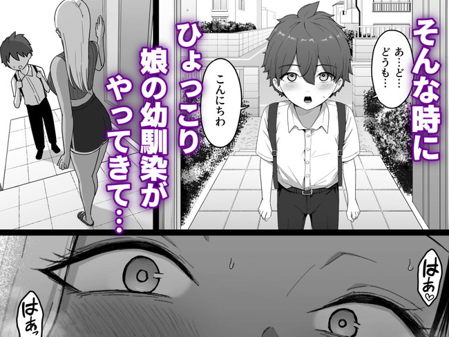 【100円セールエロ漫画】寒い冬を暖かくしてくれそうなエロ漫画がまさかの１００円！ 04