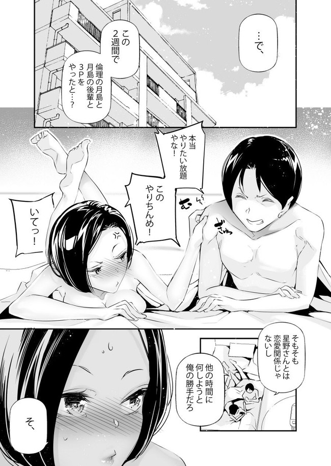 【100円セールエロ漫画】寒い冬を暖かくしてくれそうなエロ漫画がまさかの１００円！ 27