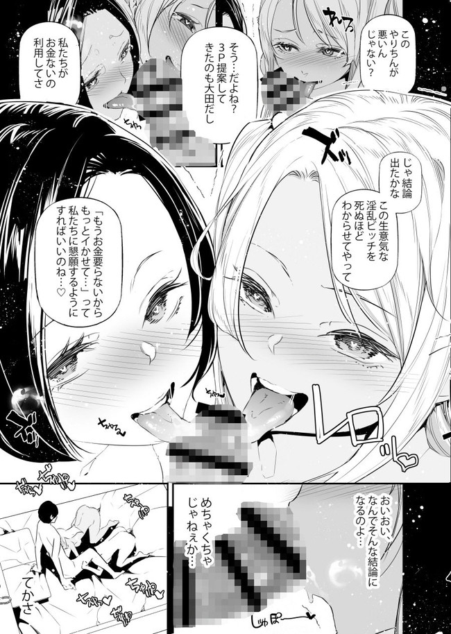 【100円セールエロ漫画】寒い冬を暖かくしてくれそうなエロ漫画がまさかの１００円！ 30