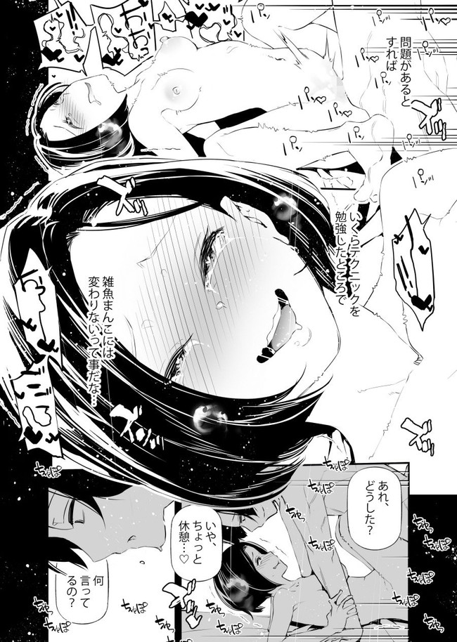 【100円セールエロ漫画】寒い冬を暖かくしてくれそうなエロ漫画がまさかの１００円！ 31