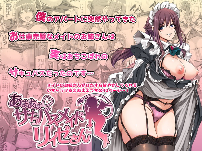 【100円セールエロ漫画】寒い冬を暖かくしてくれそうなエロ漫画がまさかの１００円！ 36