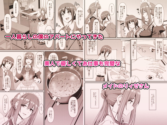 【100円セールエロ漫画】寒い冬を暖かくしてくれそうなエロ漫画がまさかの１００円！ 37