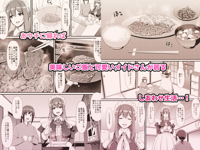 【100円セールエロ漫画】寒い冬を暖かくしてくれそうなエロ漫画がまさかの１００円！ 38