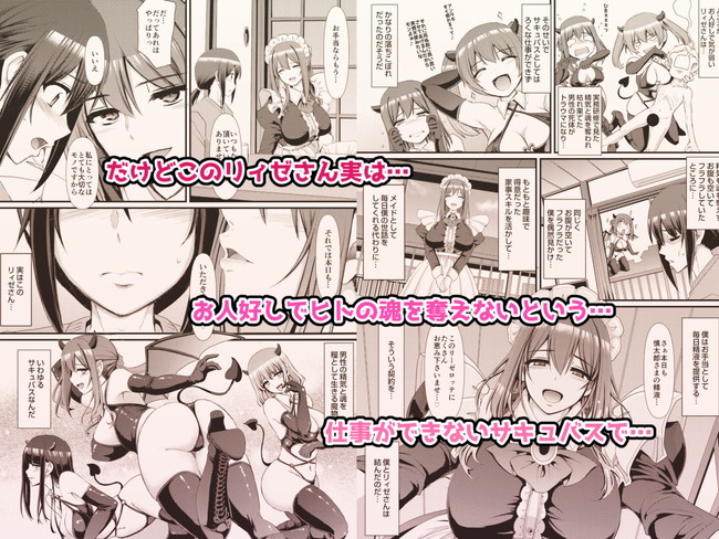 【100円セールエロ漫画】寒い冬を暖かくしてくれそうなエロ漫画がまさかの１００円！ 39